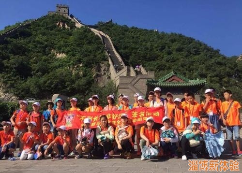 少年中国梦之长城研学旅行